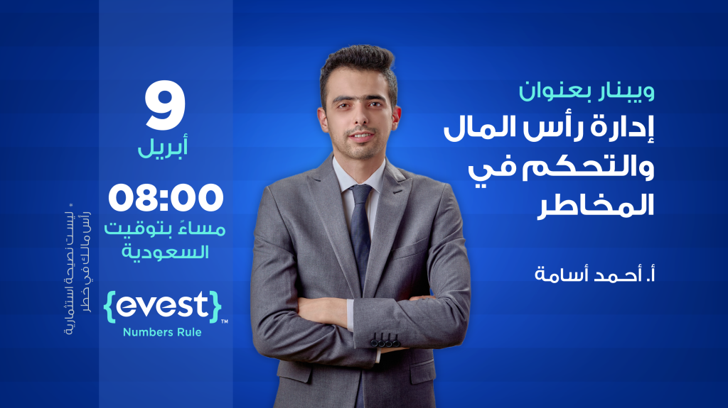 إدارة رأس المال والتحكم في المخاطر