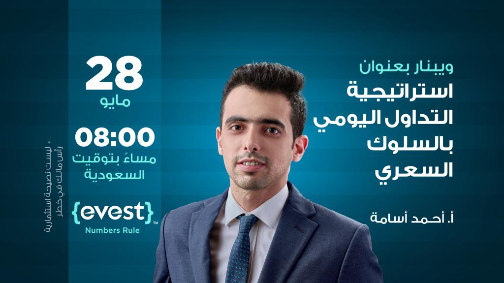 استراتيجية التداول اليومي بالسلوك السعري