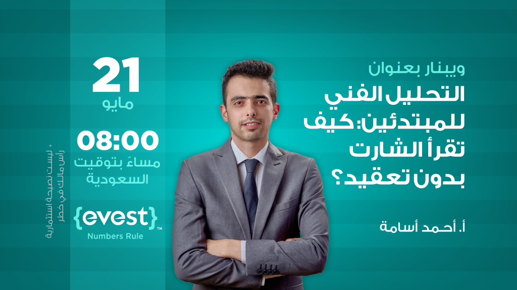 التحليل الفني للمبتدئين كيف تقرأ الشارت بدون تعقيد؟