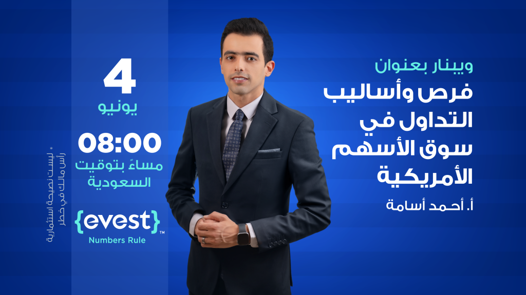 فرص وأساليب التداول في سوق الأسهم الأمريكية