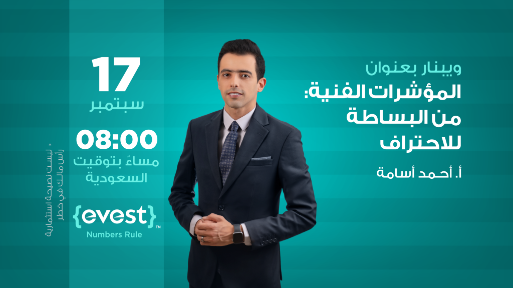 المؤشرات الفنية: من البساطة للاحتراف