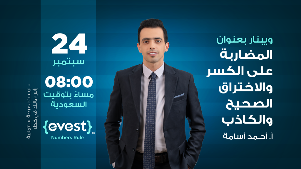 المضاربة على الكسر والاختراق الصحيح والكاذب