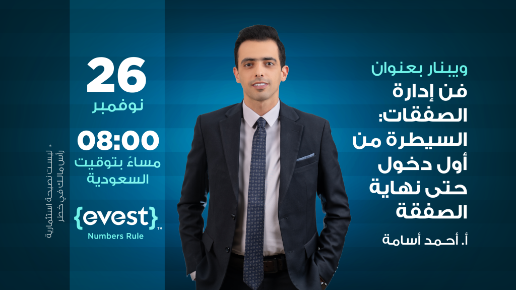 فن إدارة الصفقات – السيطرة من أول دخول حتى نهاية الصفقة