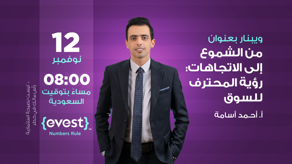 من الشموع إلى الاتجاهات – رؤية المحترف للسوق