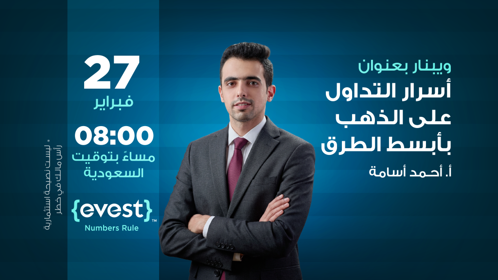 أسرار التداول على الذهب بأبسط الطرق