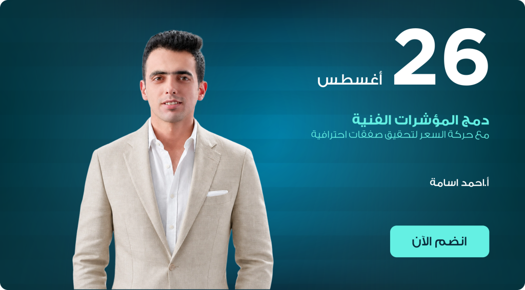 دمج المؤشرات الفنية مع حركة السعر لتحقيق صفقات احترافية