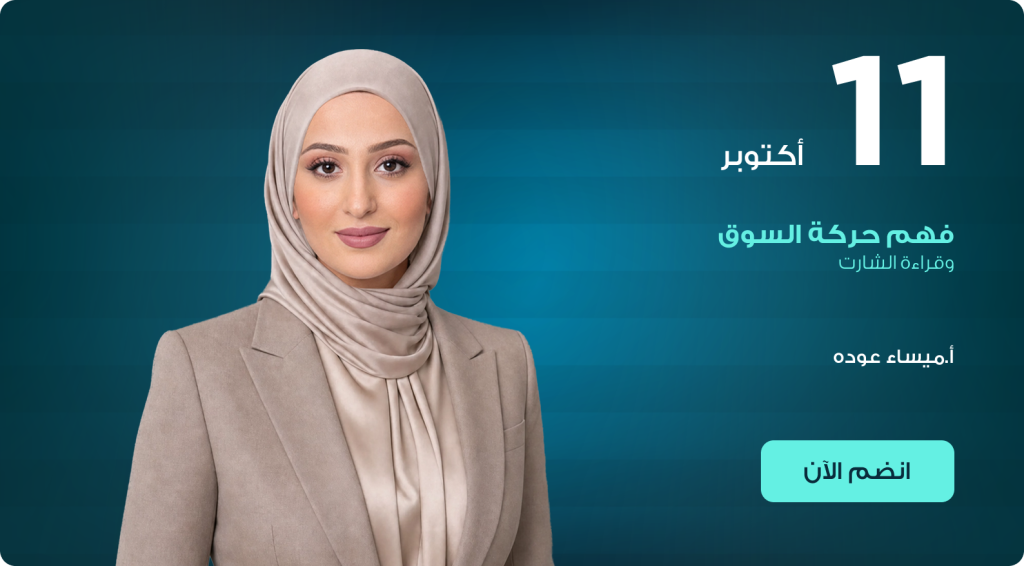 فهم حركة السوق وقراءة الشارت