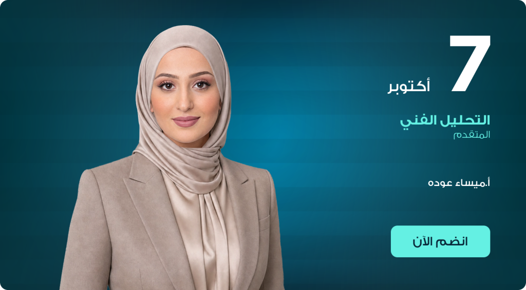 التحليل الفني المتقدم